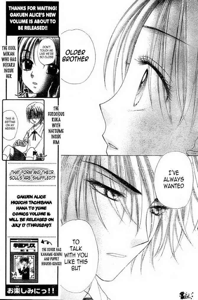 Page 12 Chapter 100 Gakuen Alice