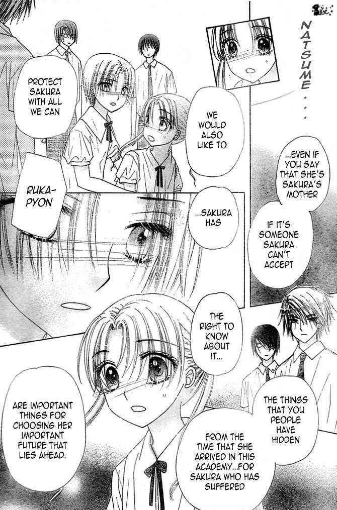 Page 25 Chapter 100 Gakuen Alice