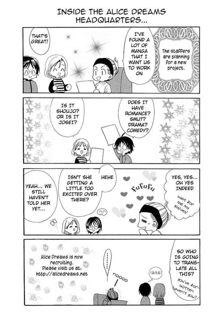 Page 3 Chapter 68 Gakuen Alice