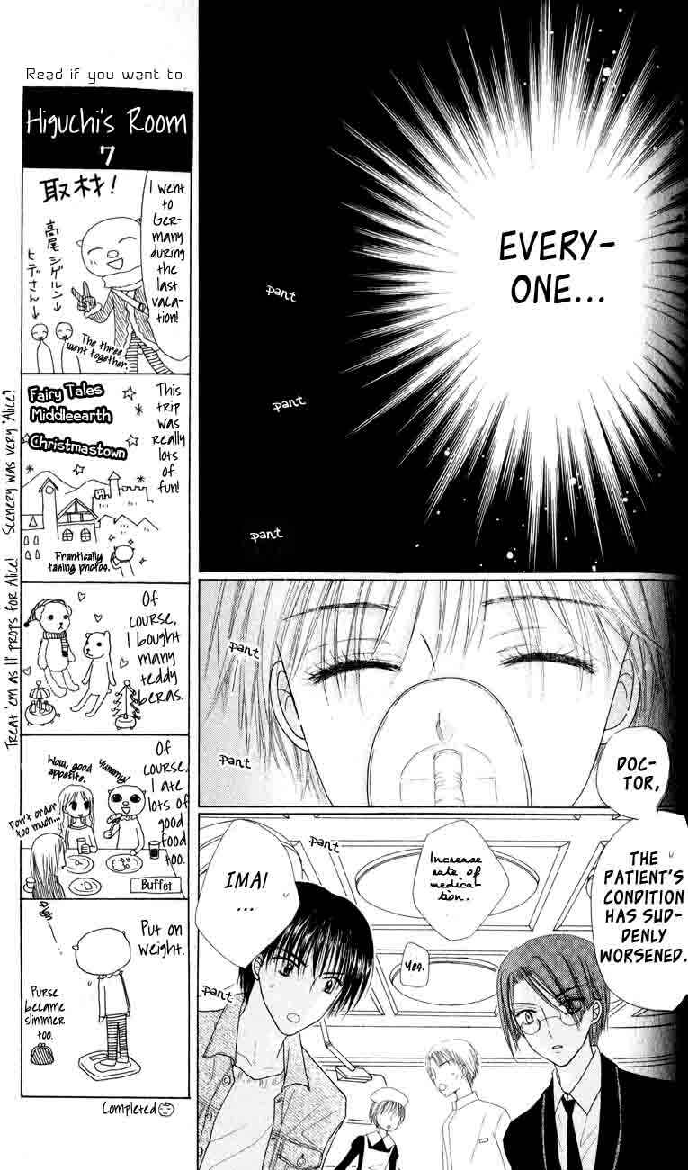 Page 3 Chapter 40 Gakuen Alice
