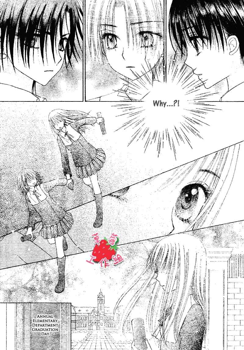 Page 11 Chapter 105 Gakuen Alice