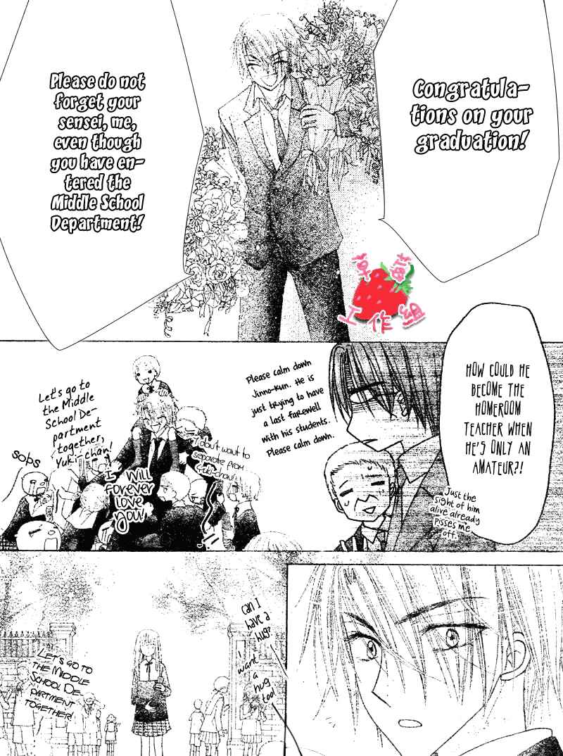 Page 12 Chapter 105 Gakuen Alice