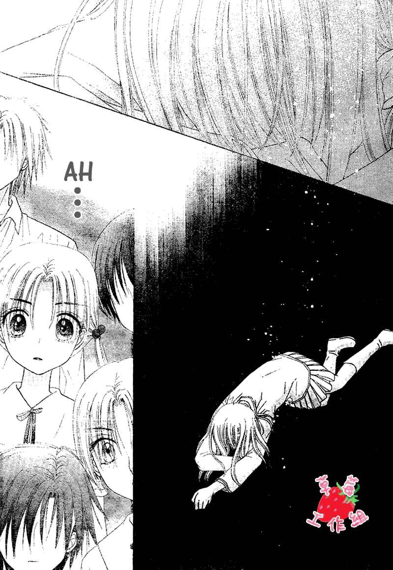 Page 16 Chapter 105 Gakuen Alice