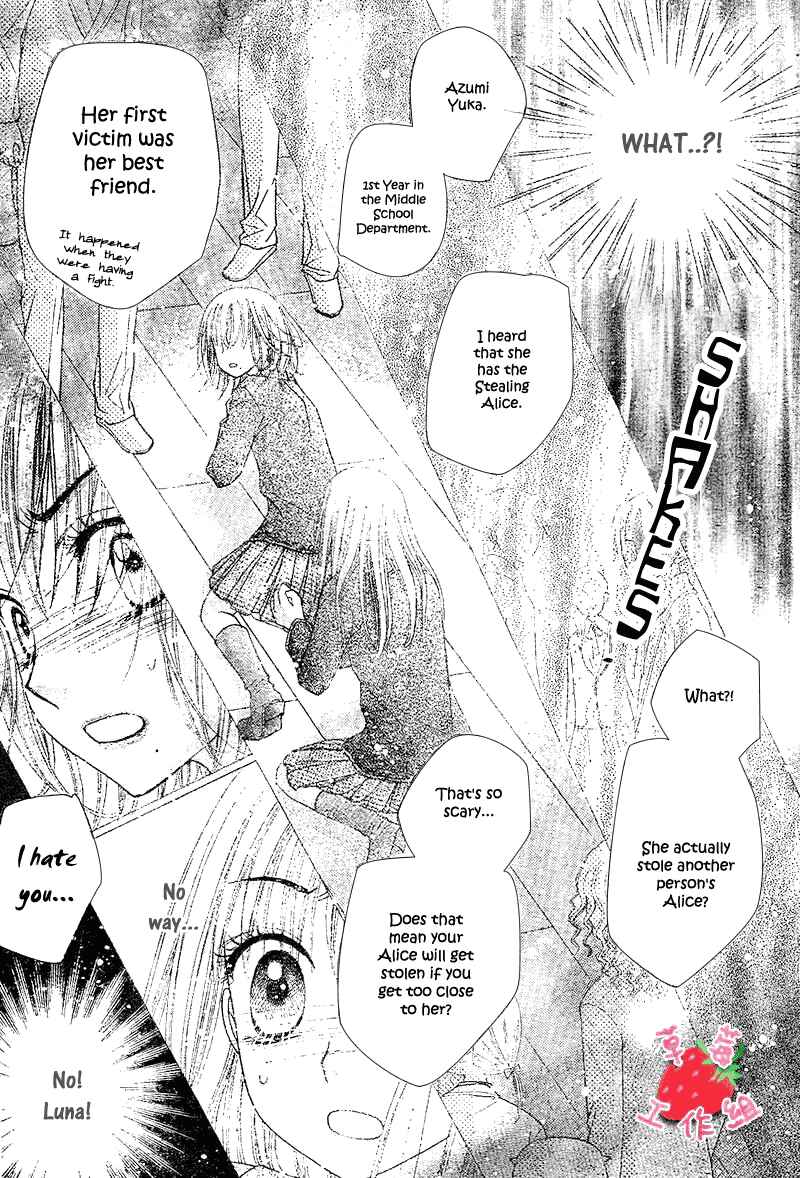 Page 17 Chapter 105 Gakuen Alice