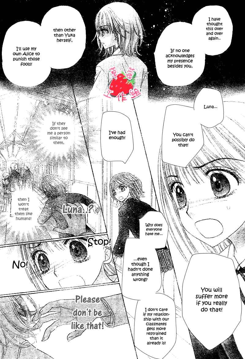 Page 19 Chapter 105 Gakuen Alice