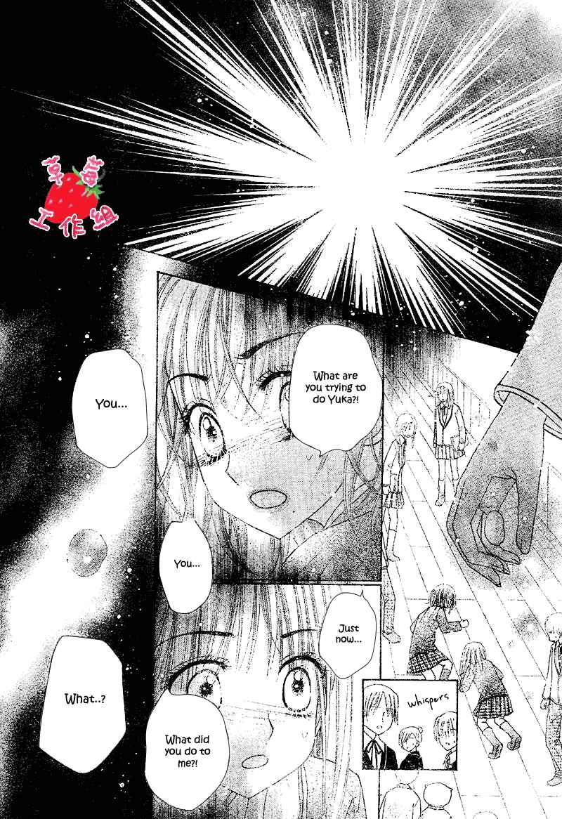 Page 20 Chapter 105 Gakuen Alice