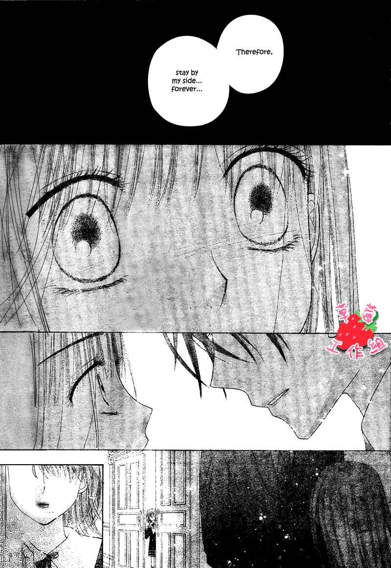 Page 27 Chapter 105 Gakuen Alice
