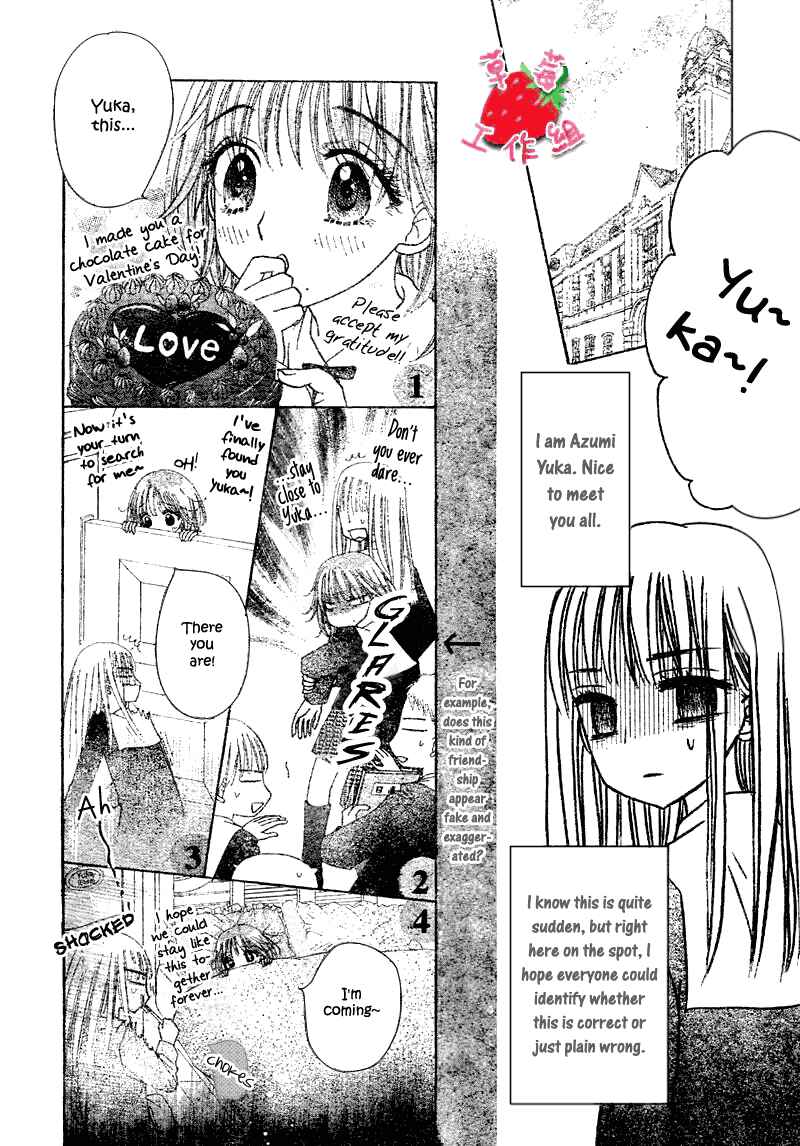 Page 3 Chapter 105 Gakuen Alice