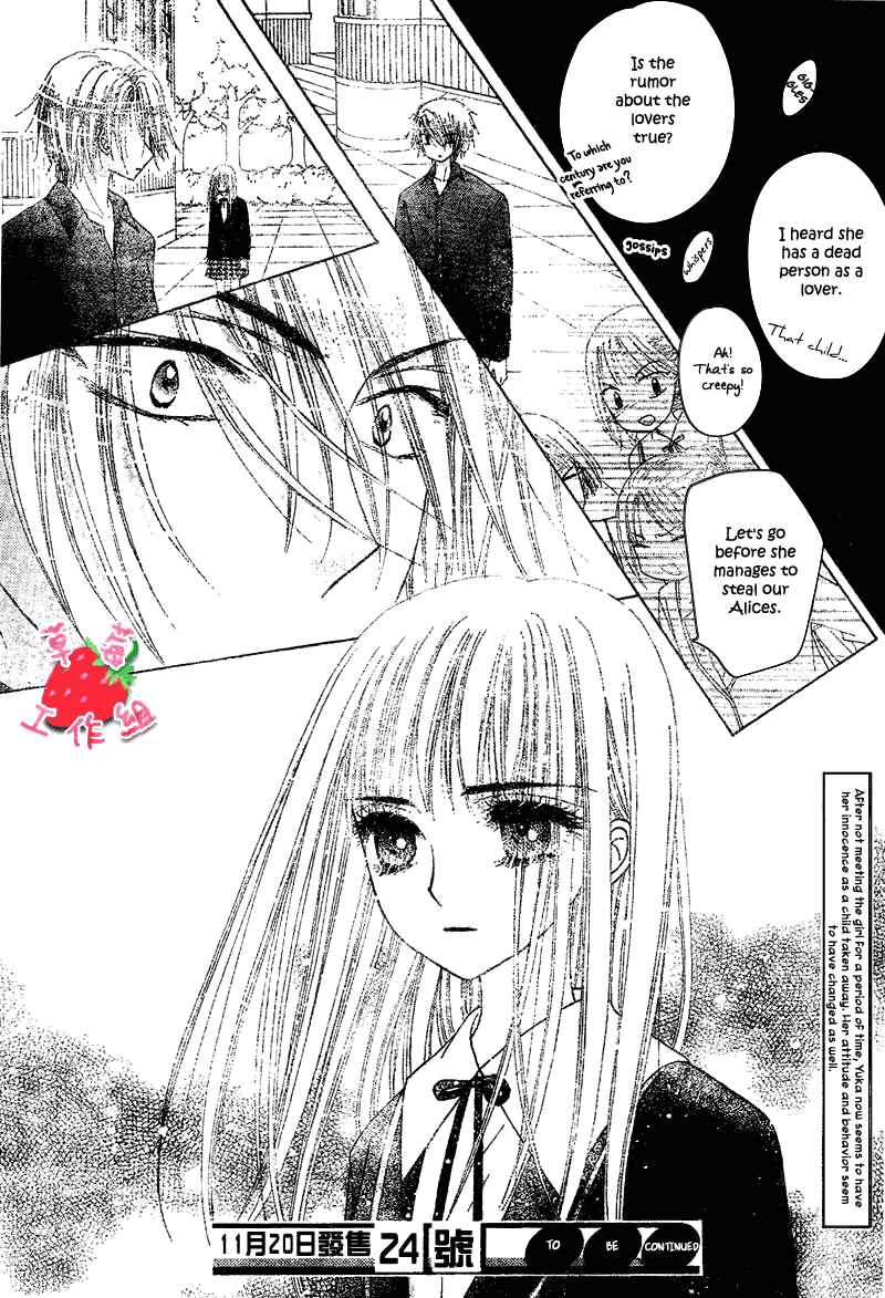 Page 30 Chapter 105 Gakuen Alice