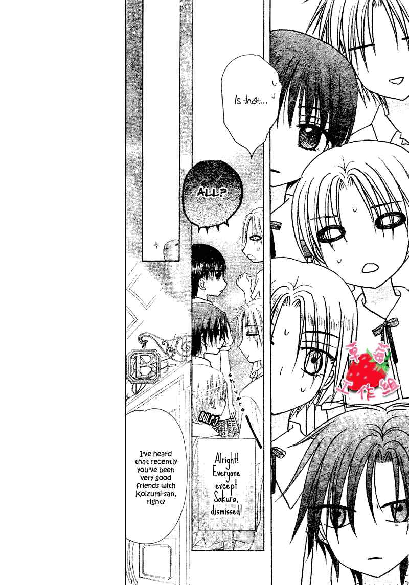 Page 4 Chapter 105 Gakuen Alice