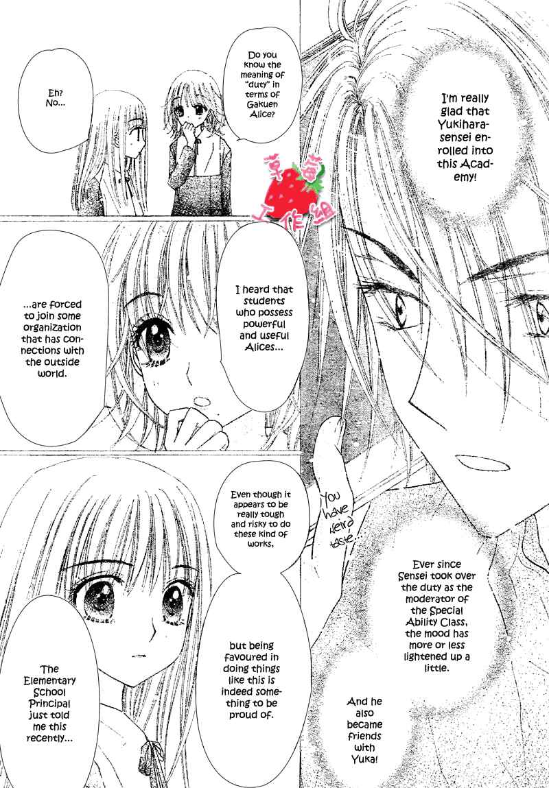 Page 6 Chapter 105 Gakuen Alice