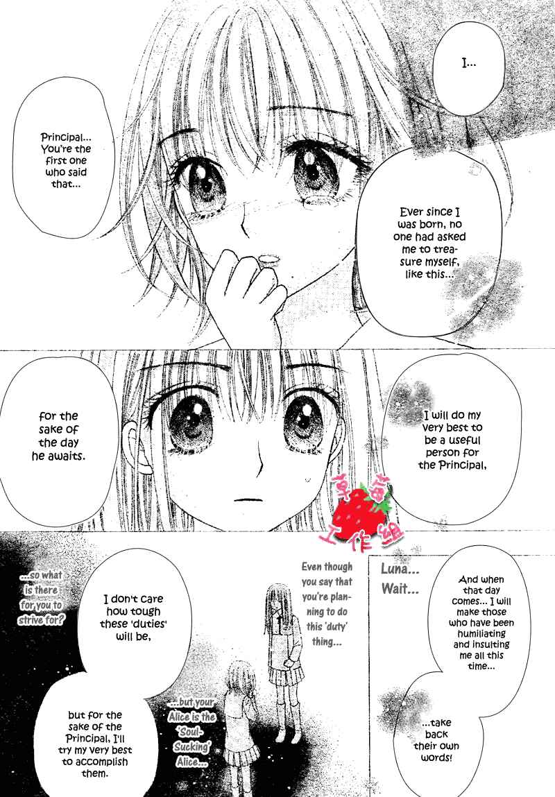 Page 8 Chapter 105 Gakuen Alice