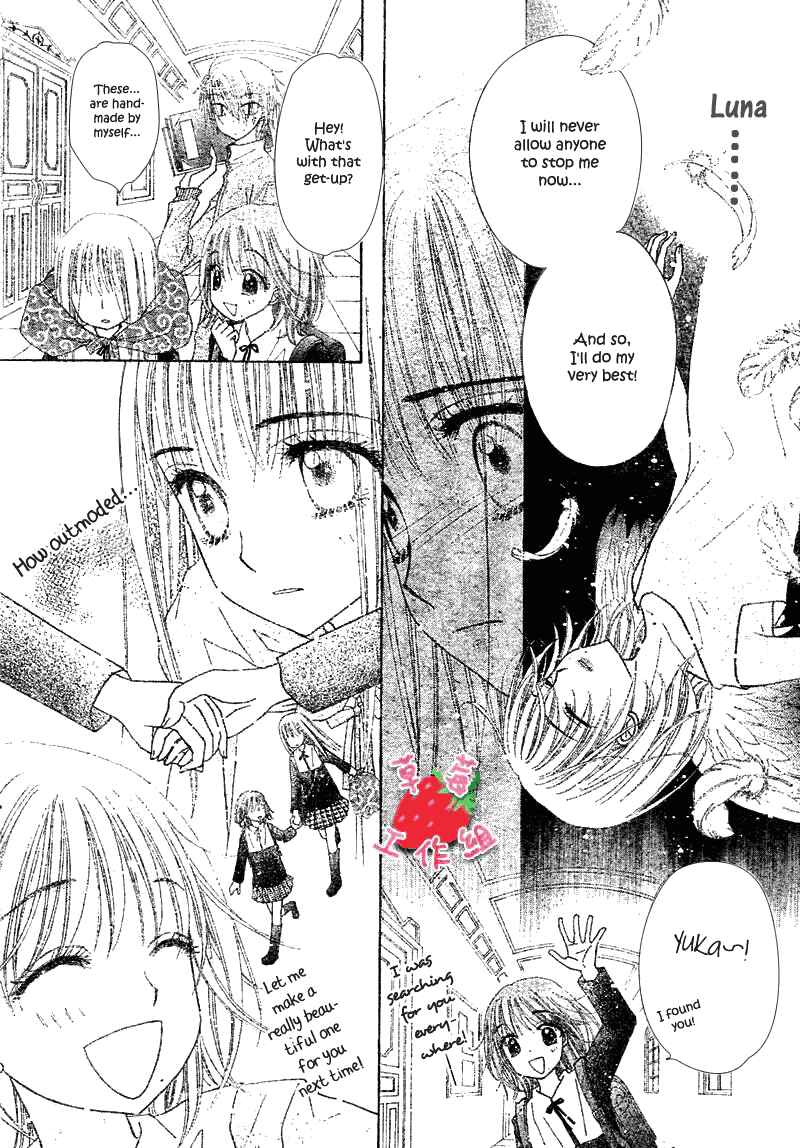 Page 9 Chapter 105 Gakuen Alice