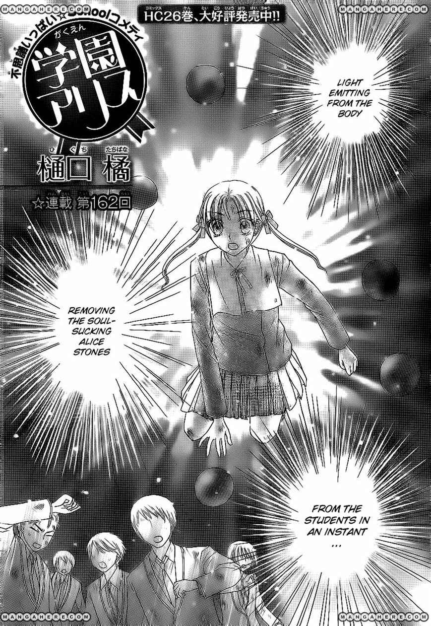 Page 1 Chapter 162 Gakuen Alice