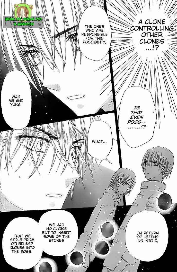 Page 7 Chapter 146 Gakuen Alice