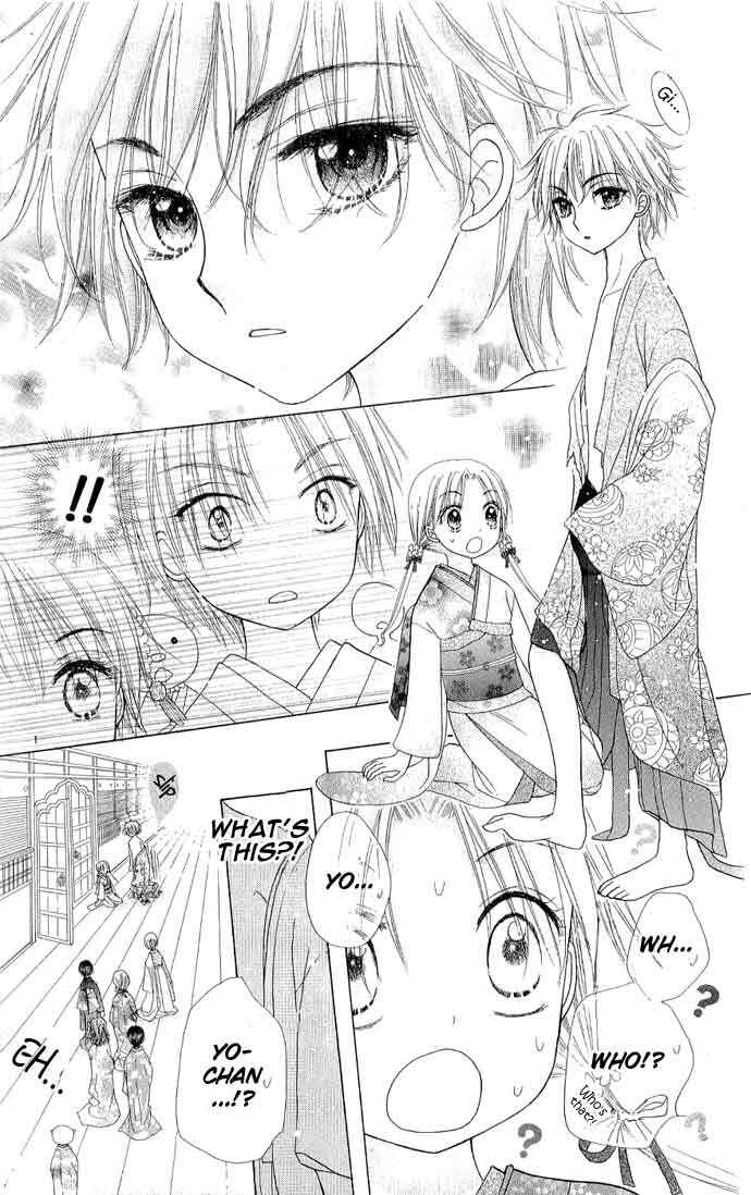 Page 13 Chapter 58 Gakuen Alice