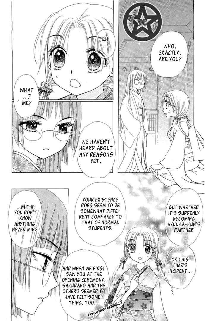 Page 20 Chapter 58 Gakuen Alice
