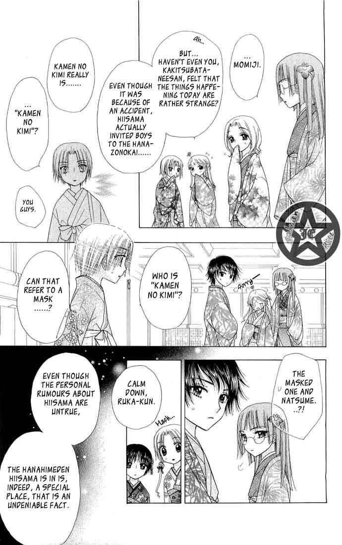 Page 25 Chapter 58 Gakuen Alice