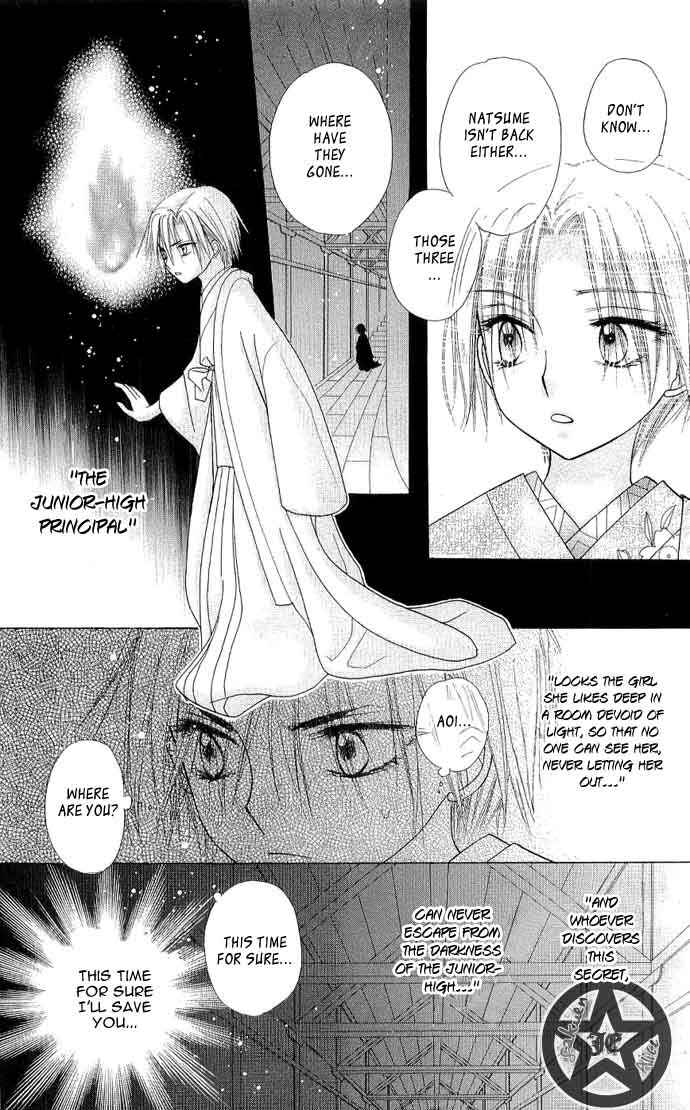 Page 6 Chapter 58 Gakuen Alice
