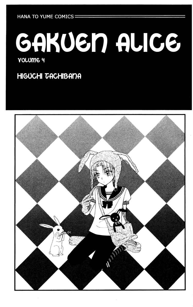 Page 2 Chapter 17 Gakuen Alice