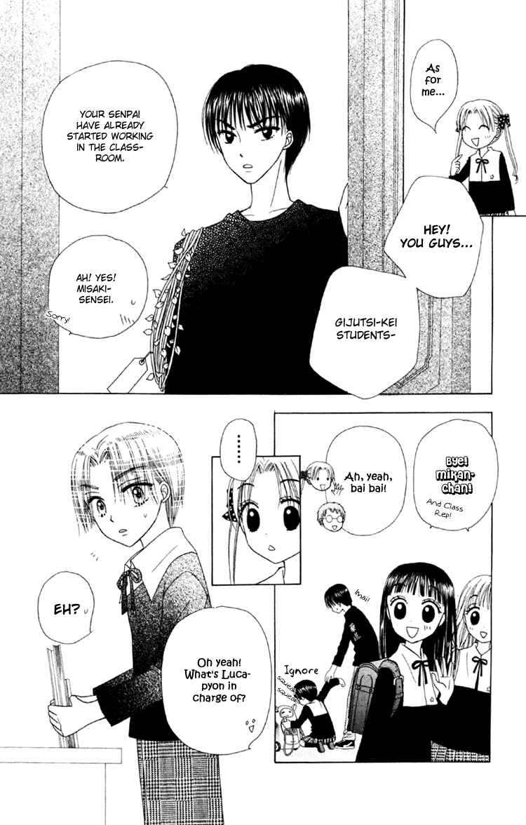 Page 20 Chapter 17 Gakuen Alice
