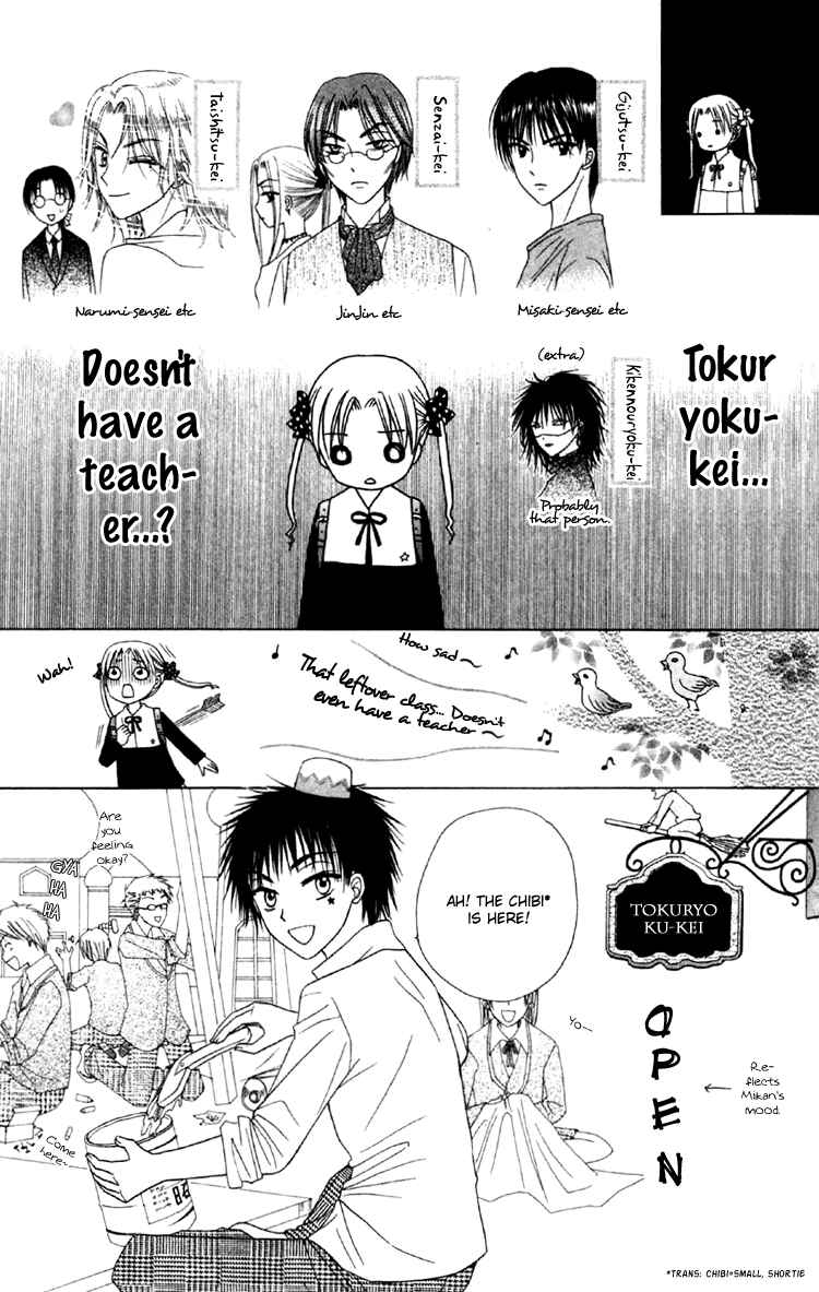 Page 23 Chapter 17 Gakuen Alice