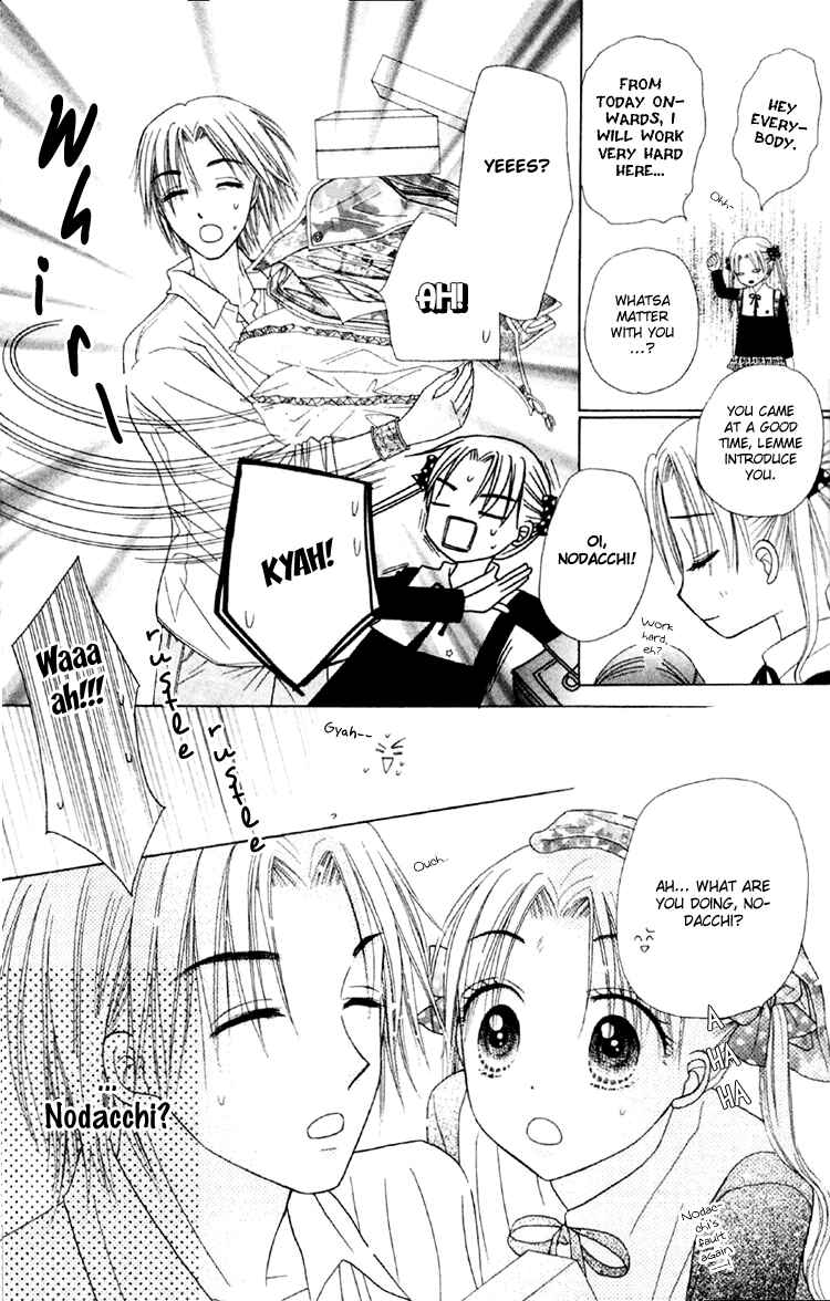 Page 24 Chapter 17 Gakuen Alice