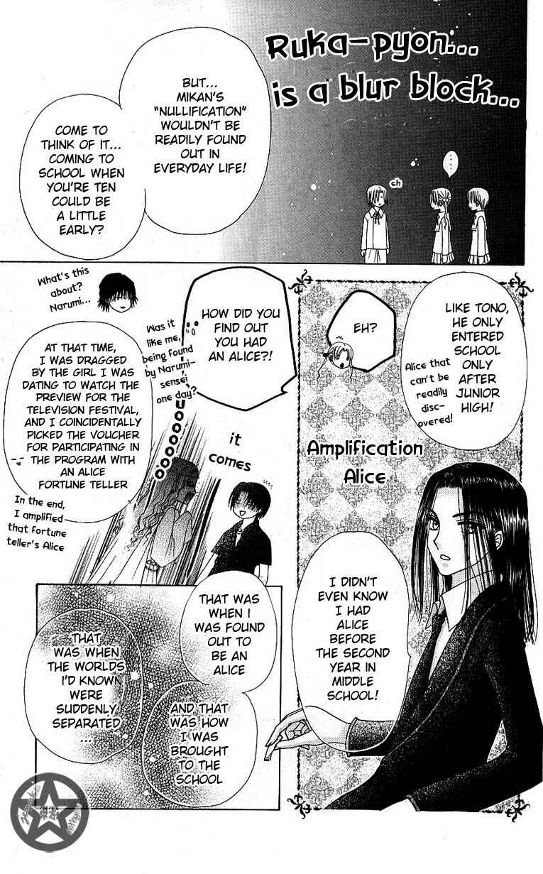 Page 5 Chapter 52.5 Gakuen Alice
