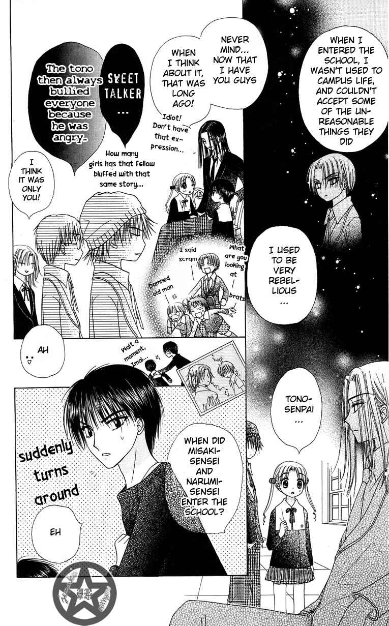 Page 6 Chapter 52.5 Gakuen Alice