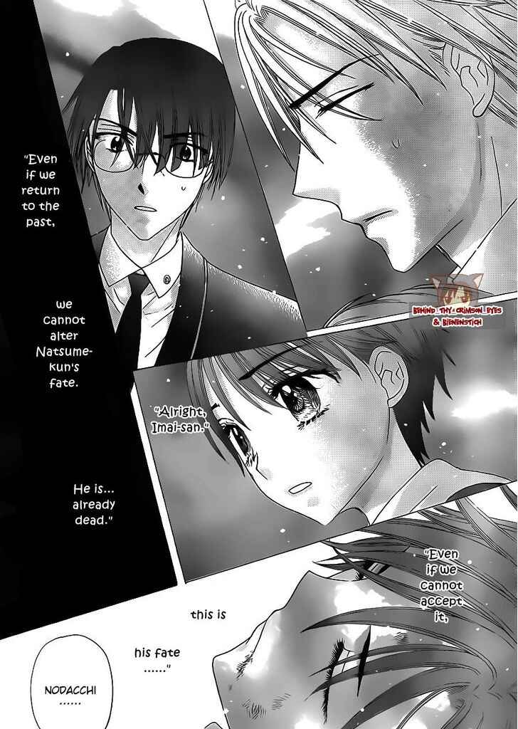 Page 22 Chapter 173 Gakuen Alice
