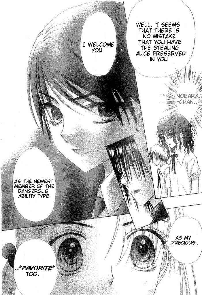 Page 23 Chapter 96 Gakuen Alice