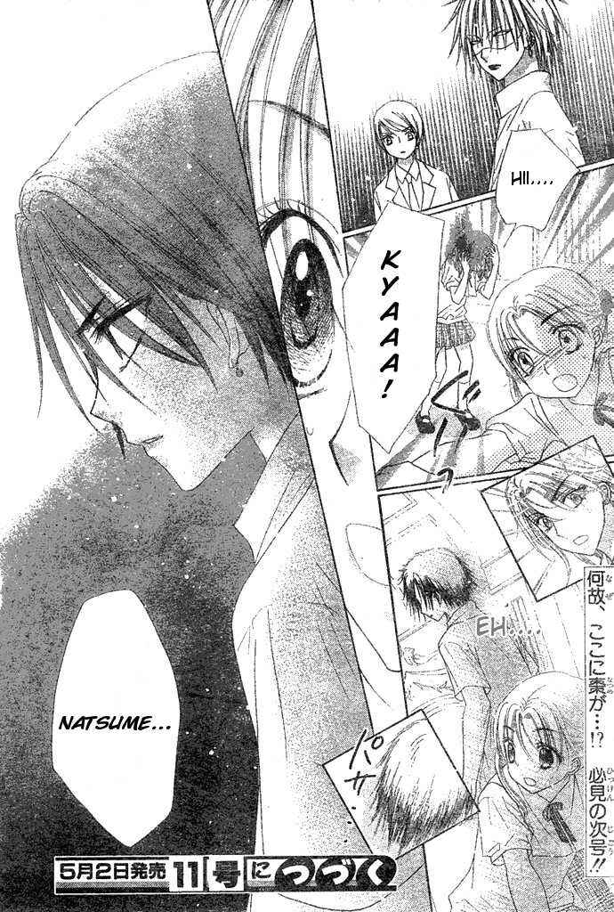 Page 31 Chapter 96 Gakuen Alice
