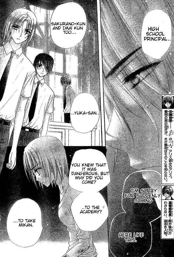 Page 5 Chapter 96 Gakuen Alice