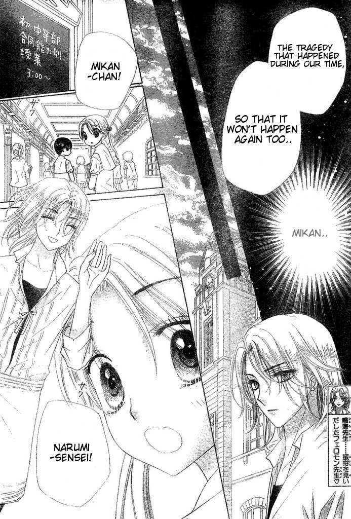 Page 7 Chapter 96 Gakuen Alice