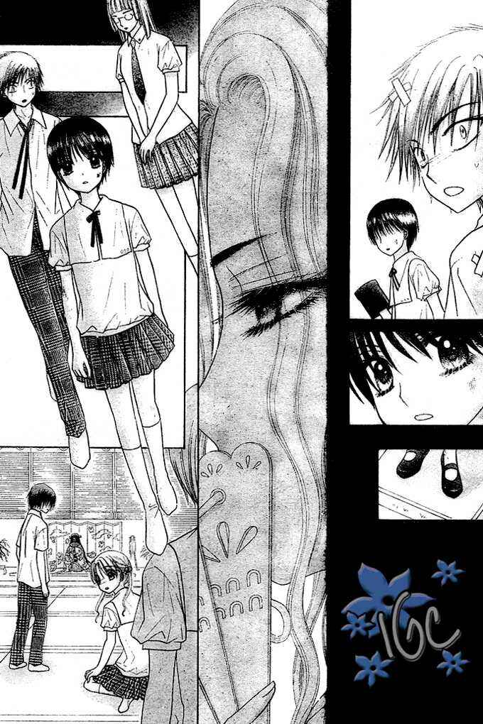 Page 11 Chapter 99 Gakuen Alice