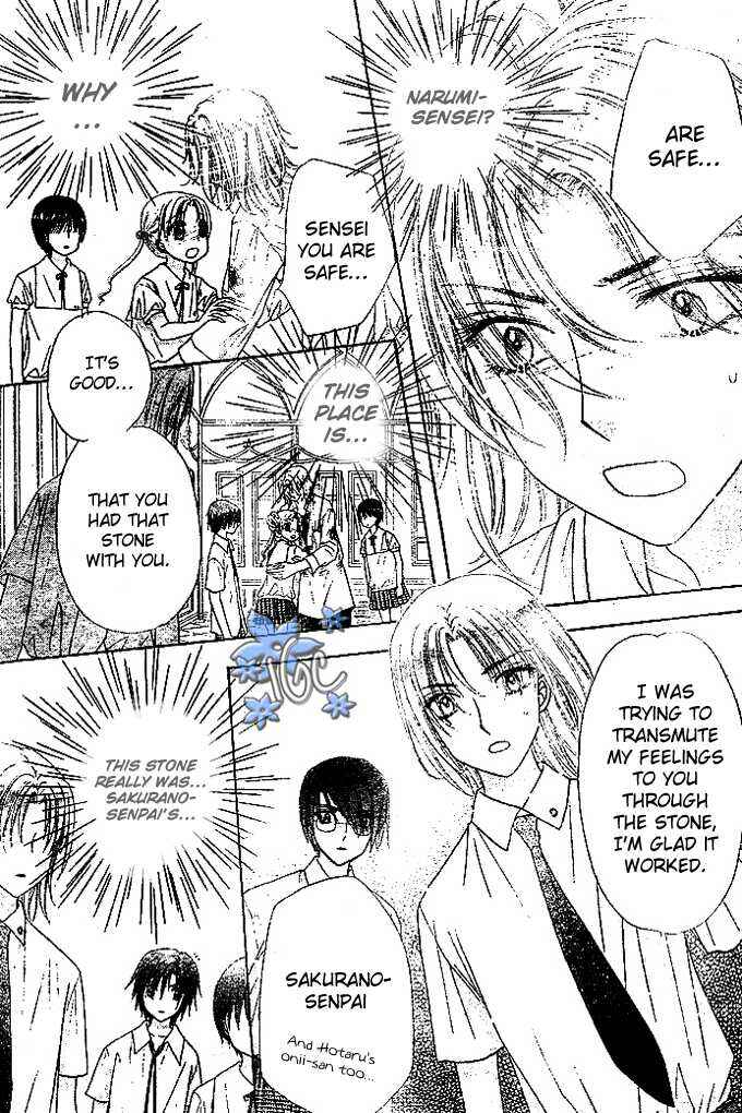 Page 27 Chapter 99 Gakuen Alice