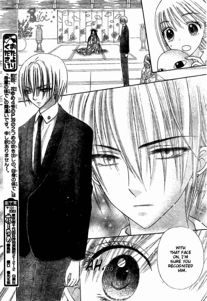 Page 15 Chapter 110 Gakuen Alice