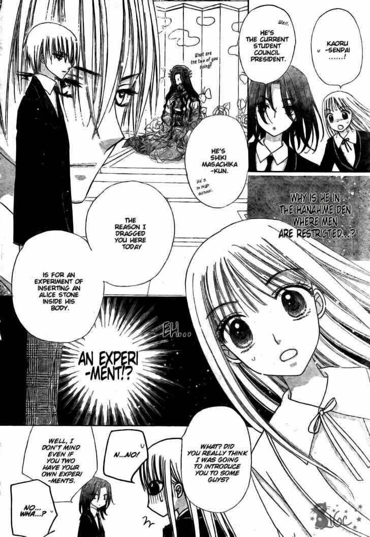 Page 16 Chapter 110 Gakuen Alice