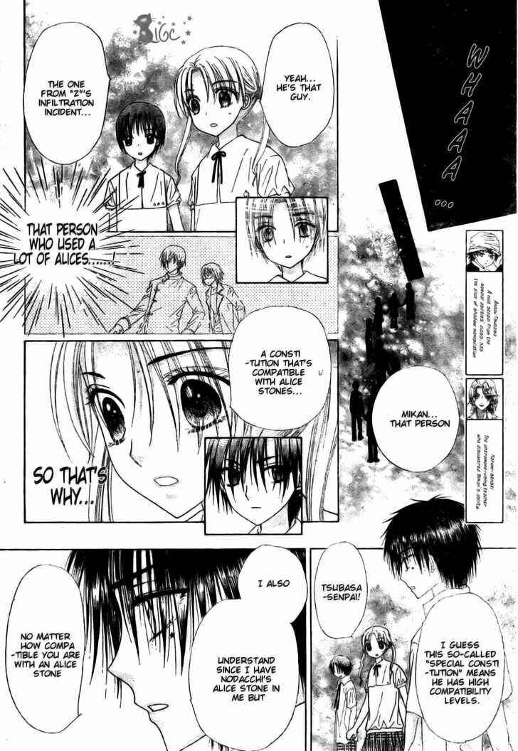 Page 18 Chapter 110 Gakuen Alice