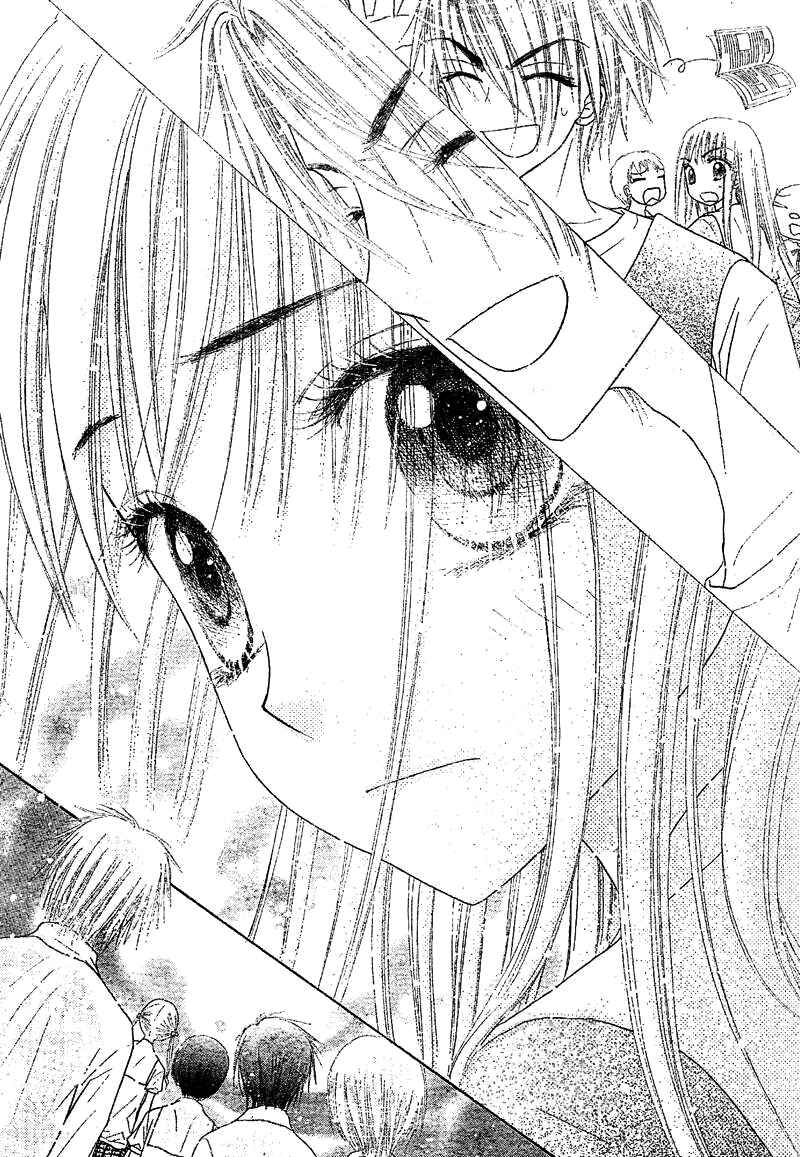 Page 11 Chapter 104 Gakuen Alice