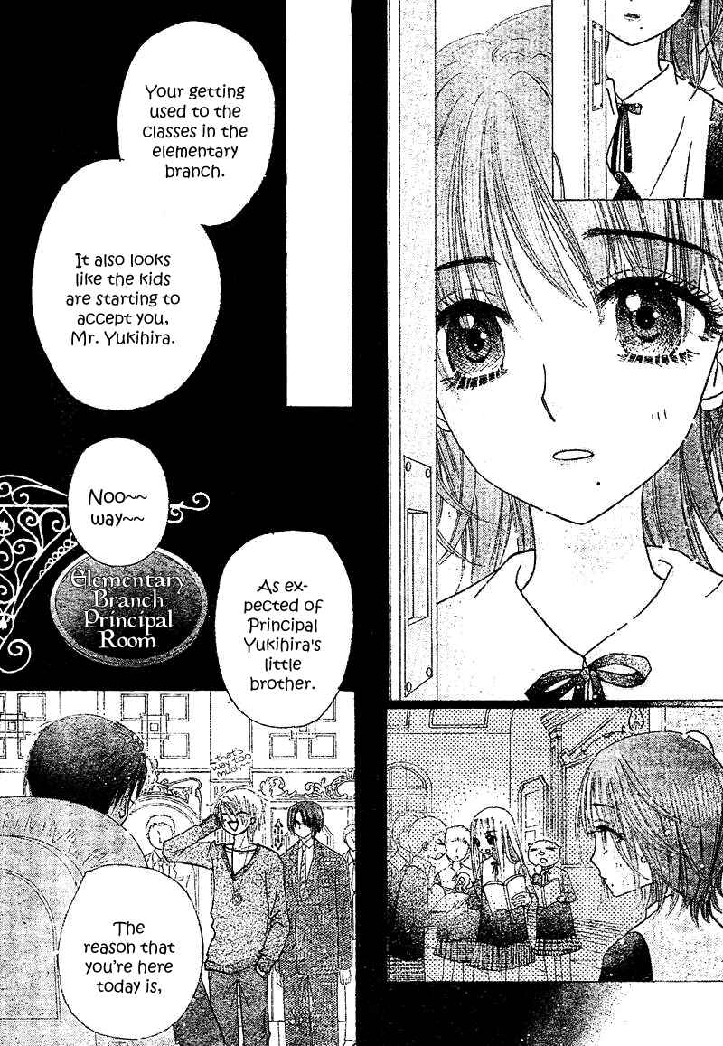 Page 13 Chapter 104 Gakuen Alice