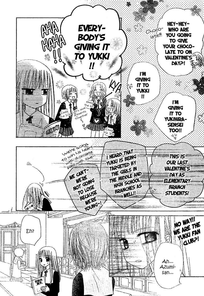 Page 15 Chapter 104 Gakuen Alice