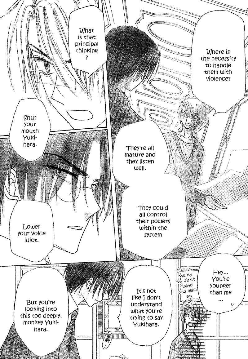 Page 21 Chapter 104 Gakuen Alice