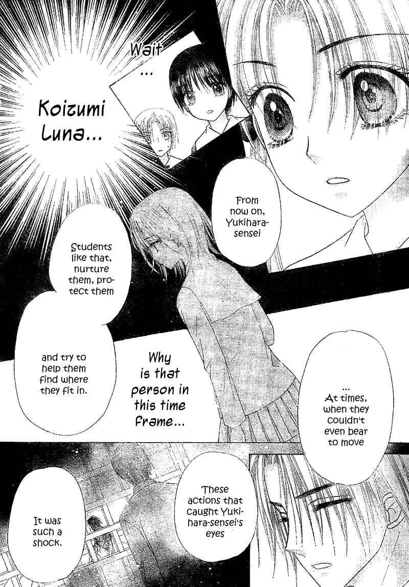 Page 25 Chapter 104 Gakuen Alice