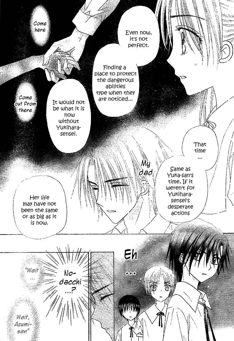 Page 26 Chapter 104 Gakuen Alice