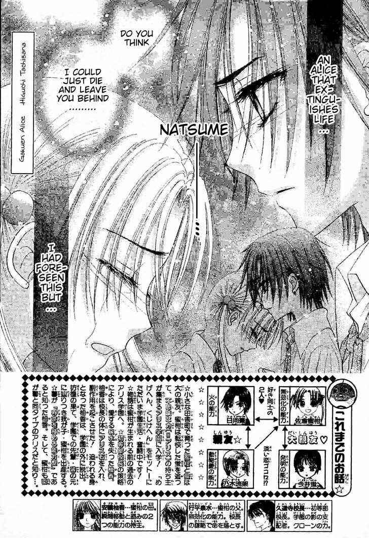 Page 1 Chapter 121 Gakuen Alice