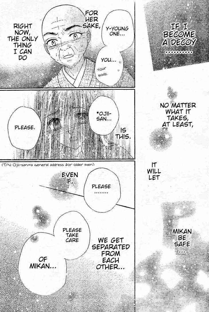 Page 19 Chapter 121 Gakuen Alice