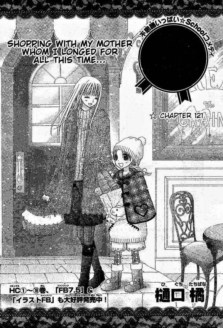 Page 2 Chapter 121 Gakuen Alice