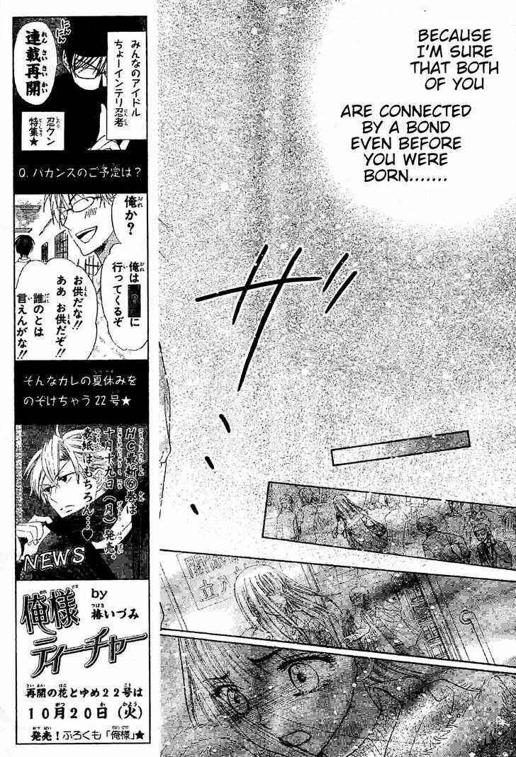 Page 9 Chapter 121 Gakuen Alice