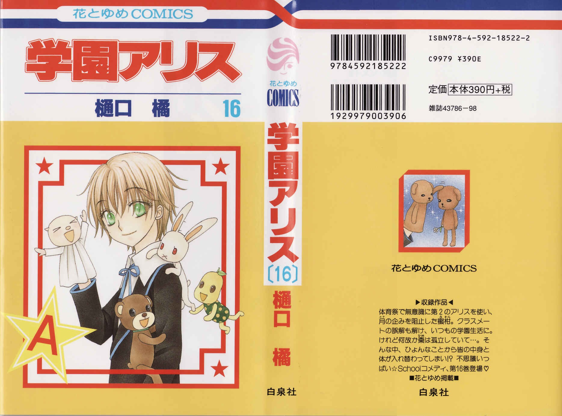 Page 1 Chapter 89 Gakuen Alice